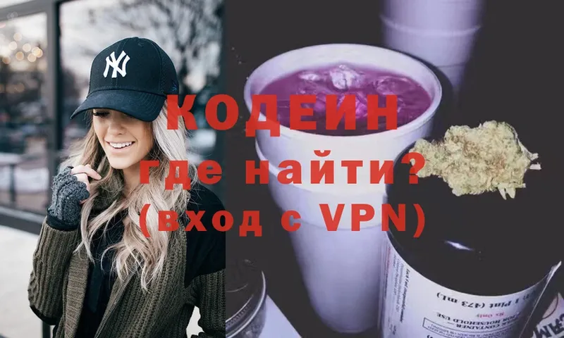 Codein Purple Drank  цены   Вуктыл 