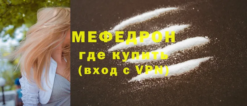 МЕФ mephedrone  закладка  Вуктыл 