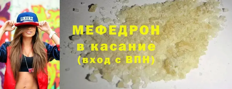 Меф мяу мяу кристаллы Вуктыл